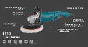 Electric Polisher 1400W-180mm