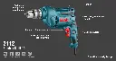 Electric Drill 450W-10mm