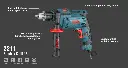 Electric Impact Drill-600W-13mm-3000 RPM