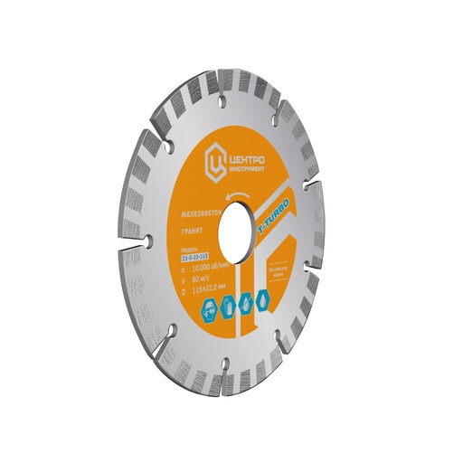 [23-5-22-125] Алмазный диск T-Турбо 125х22,2мм